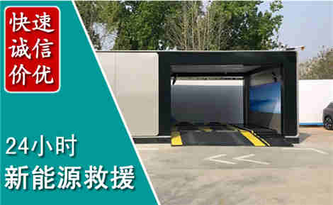 石首新能源汽车救援场景与案例