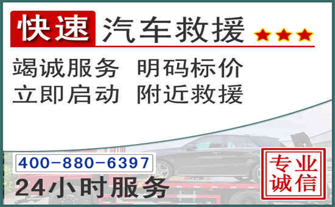 石首长春拖车电话 石首长春拖车电话